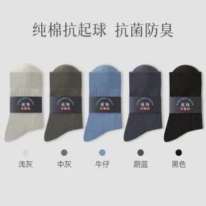 INSTOCK-Men's socks, pure cotton, spring and autumn